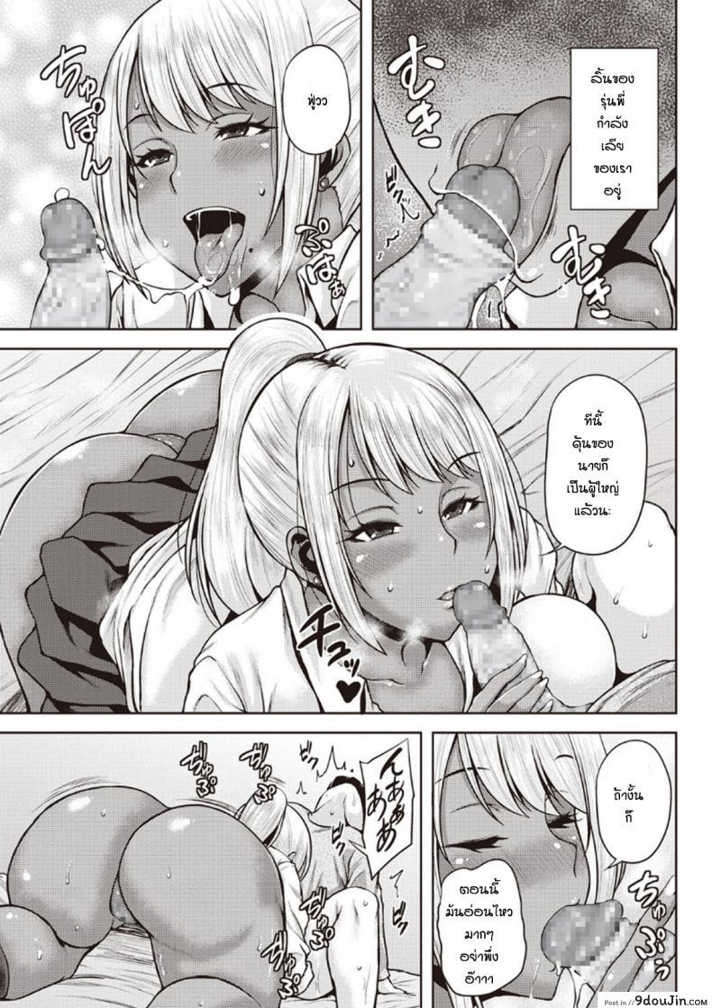 อ่านโดจิน แค่อยากอ่านกาตูนเฉยๆ [Ozy] Manken no Kuro Gal Senpai! แปลไทย หน้าที่ 7