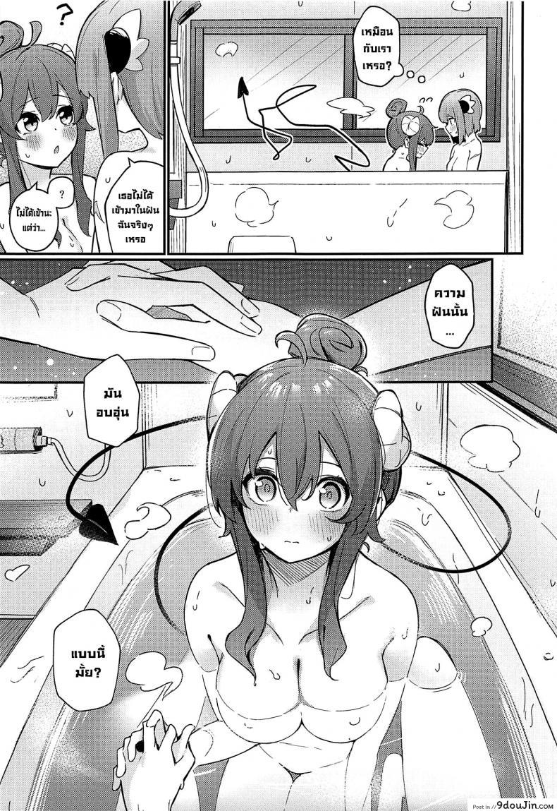 อ่านโดจิน เหมือนดั่งที่ฝันไว้ [Bochi Bochi no Ki (Borusiti)] Mazoku no Usui Sho (Machikado Mazoku) แปลไทย หน้าที่ 12