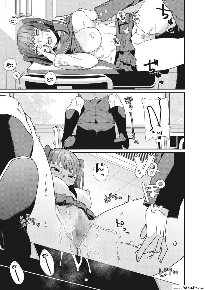 อ่านโดจิน รักที่สุดเลย [Nibiiro Kaden] Daisuki แปลไทย หน้าที่ 21