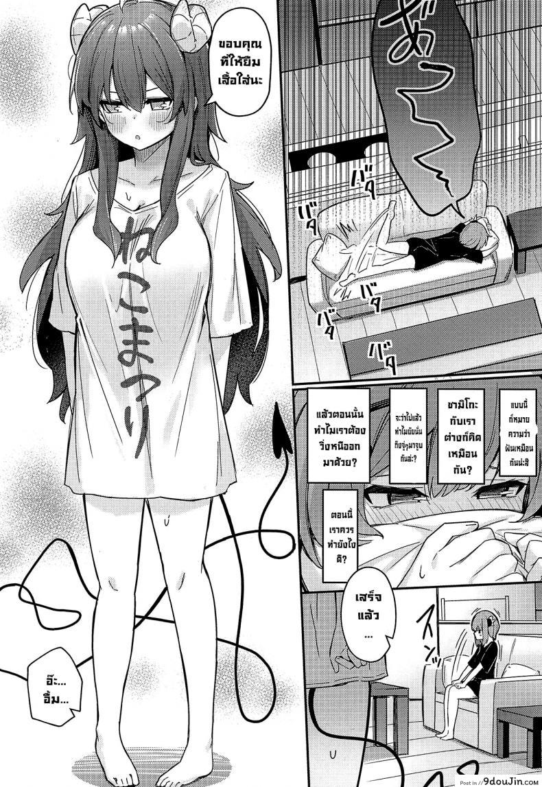 อ่านโดจิน เหมือนดั่งที่ฝันไว้ [Bochi Bochi no Ki (Borusiti)] Mazoku no Usui Sho (Machikado Mazoku) แปลไทย หน้าที่ 15