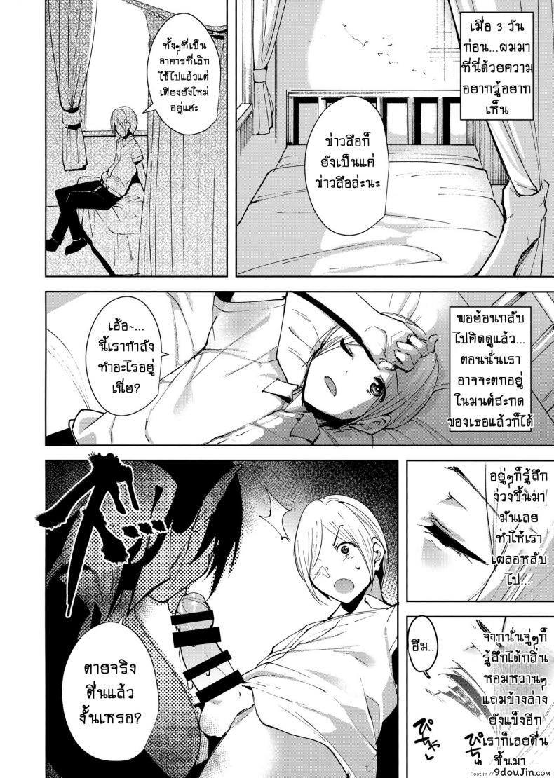 อ่านโดจิน คอมมอนส์ของเหล่าปีศาจ [Ink Complex (Tomohiro Kai)] Kyoyuchi no Aku แปลไทย หน้าที่ 7