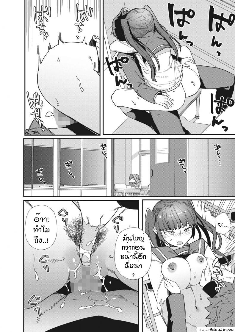 อ่านโดจิน รักที่สุดเลย [Nibiiro Kaden] Daisuki แปลไทย หน้าที่ 24