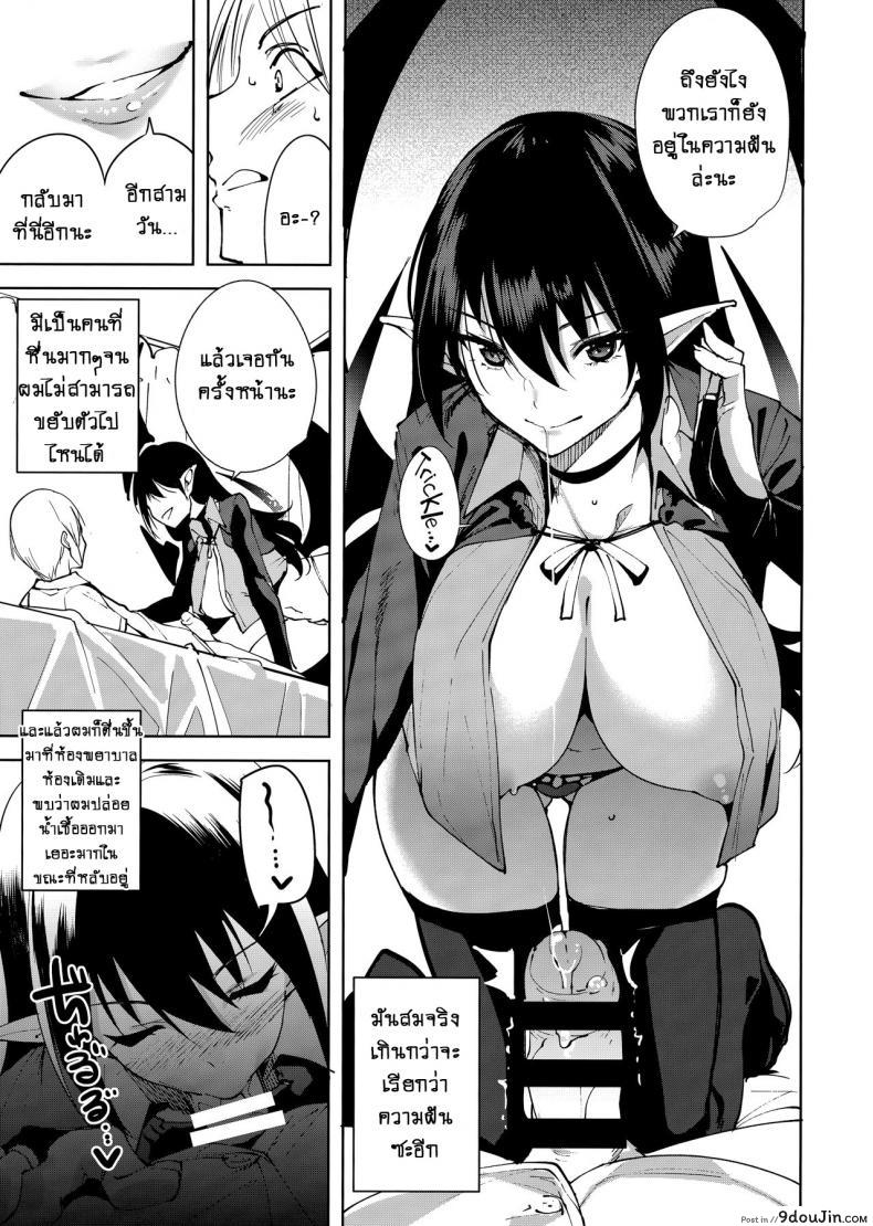 อ่านโดจิน คอมมอนส์ของเหล่าปีศาจ [Ink Complex (Tomohiro Kai)] Kyoyuchi no Aku แปลไทย หน้าที่ 8