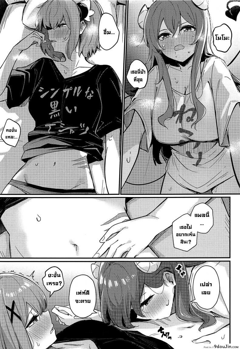 อ่านโดจิน เหมือนดั่งที่ฝันไว้ [Bochi Bochi no Ki (Borusiti)] Mazoku no Usui Sho (Machikado Mazoku) แปลไทย หน้าที่ 18