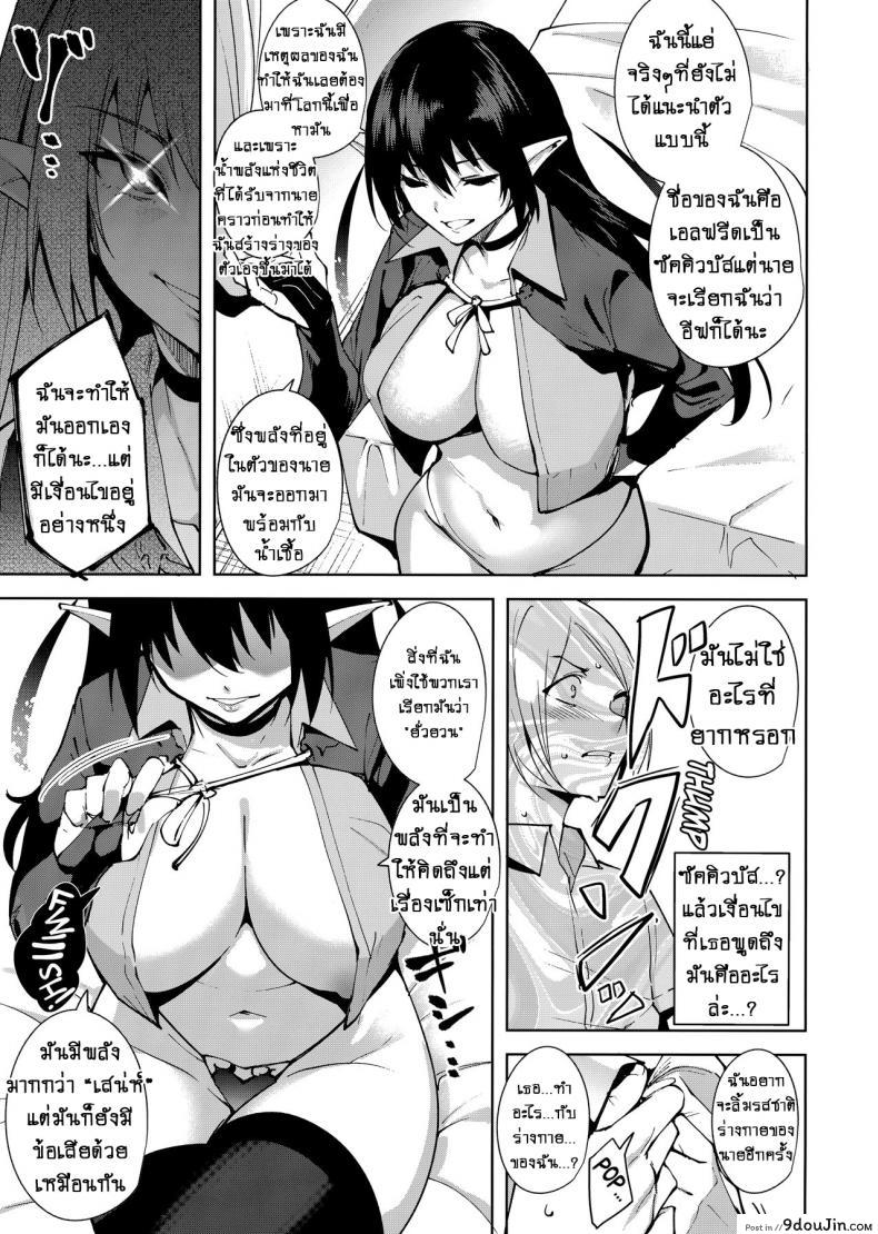 อ่านโดจิน คอมมอนส์ของเหล่าปีศาจ [Ink Complex (Tomohiro Kai)] Kyoyuchi no Aku แปลไทย หน้าที่ 10