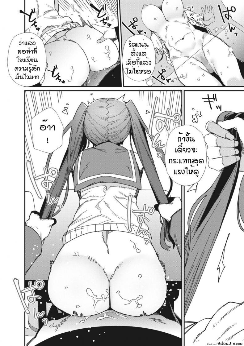 อ่านโดจิน รักที่สุดเลย [Nibiiro Kaden] Daisuki แปลไทย หน้าที่ 28