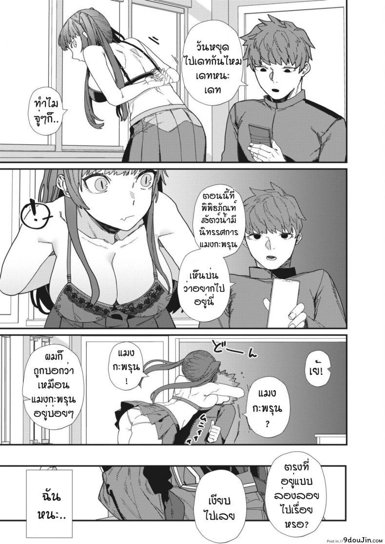 อ่านโดจิน รักที่สุดเลย [Nibiiro Kaden] Daisuki แปลไทย หน้าที่ 31