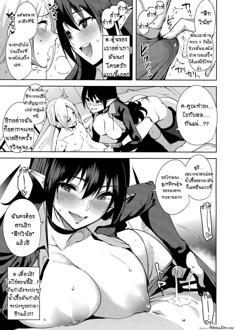อ่านโดจิน คอมมอนส์ของเหล่าปีศาจ [Ink Complex (Tomohiro Kai)] Kyoyuchi no Aku แปลไทย หน้าที่ 12