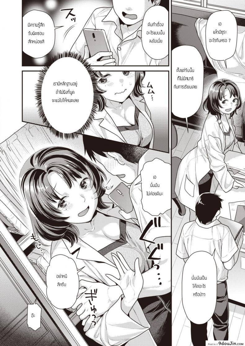อ่านโดจิน พบกันในแอปหาคู่ [Nekomata naomi] Yubisaki Anbaransu หน้าที่ 2