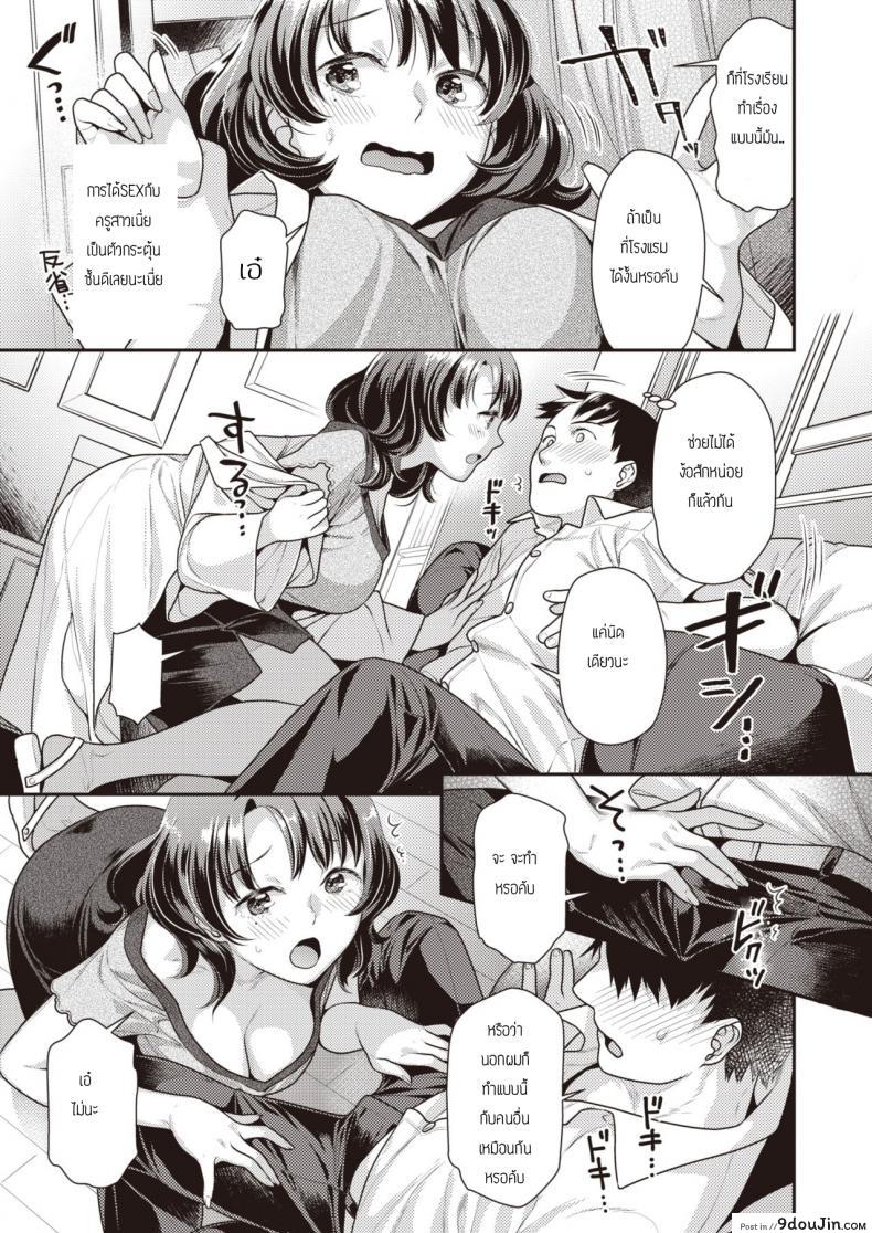 อ่านโดจิน พบกันในแอปหาคู่ [Nekomata naomi] Yubisaki Anbaransu แปลไทย หน้าที่ 3
