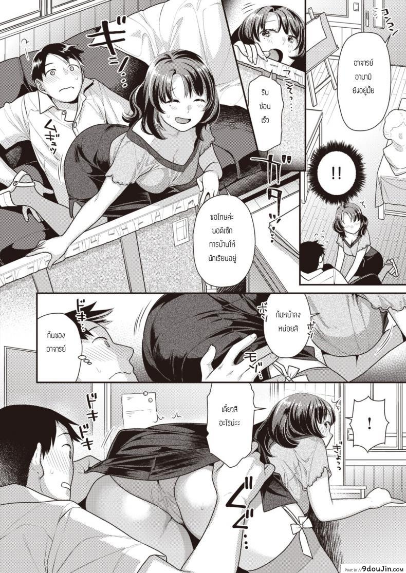 อ่านโดจิน พบกันในแอปหาคู่ [Nekomata naomi] Yubisaki Anbaransu แปลไทย หน้าที่ 4