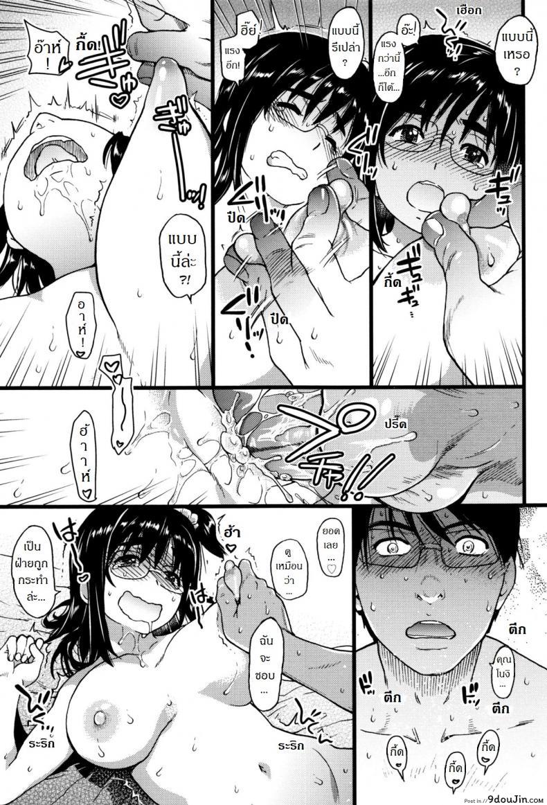อ่านโดจิน Nudist Beach ni Syuugaku Ryokoude!! ภาค 5 [Shiwasu no Okina] (แปลไทย) หน้าที่ 7