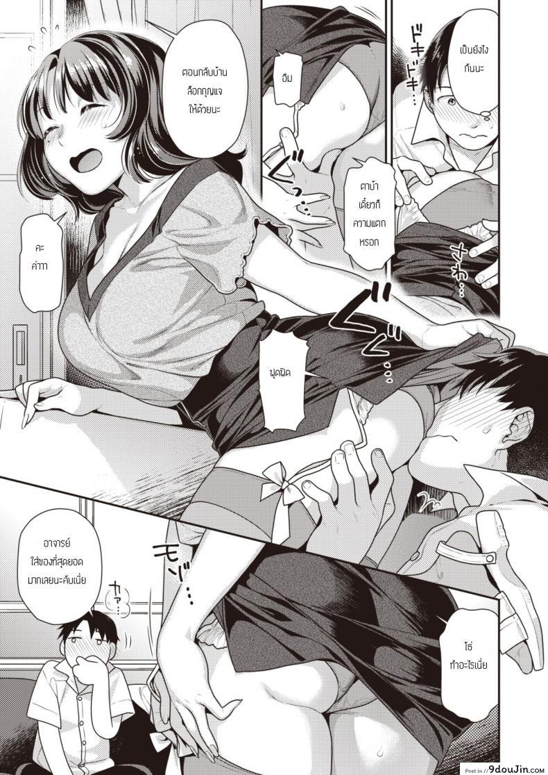 อ่านโดจิน พบกันในแอปหาคู่ [Nekomata naomi] Yubisaki Anbaransu แปลไทย หน้าที่ 5