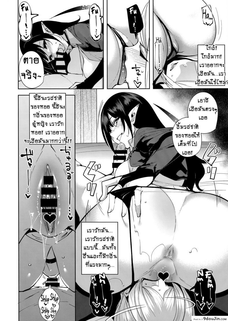 อ่านโดจิน คอมมอนส์ของเหล่าปีศาจ [Ink Complex (Tomohiro Kai)] Kyoyuchi no Aku แปลไทย หน้าที่ 15
