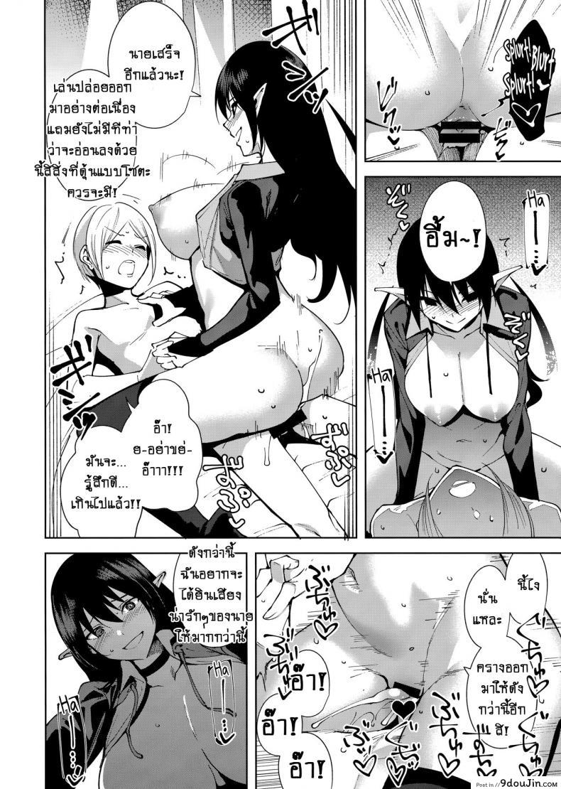 อ่านโดจิน คอมมอนส์ของเหล่าปีศาจ [Ink Complex (Tomohiro Kai)] Kyoyuchi no Aku แปลไทย หน้าที่ 21
