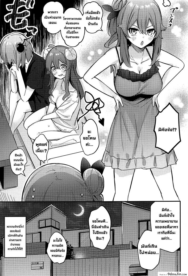 อ่านโดจิน เหมือนดั่งที่ฝันไว้ [Bochi Bochi no Ki (Borusiti)] Mazoku no Usui Sho (Machikado Mazoku) แปลไทย หน้าที่ 34