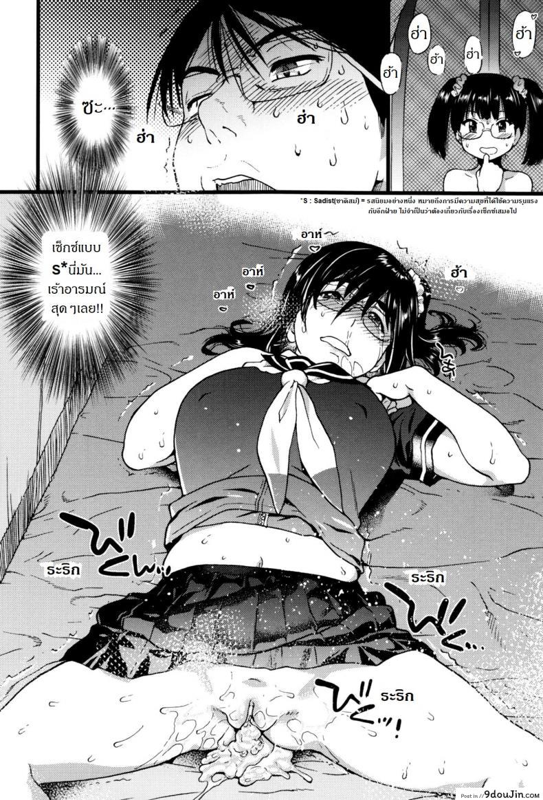 อ่านโดจิน Nudist Beach ni Syuugaku Ryokoude!! ภาค 5 [Shiwasu no Okina] (แปลไทย) หน้าที่ 12