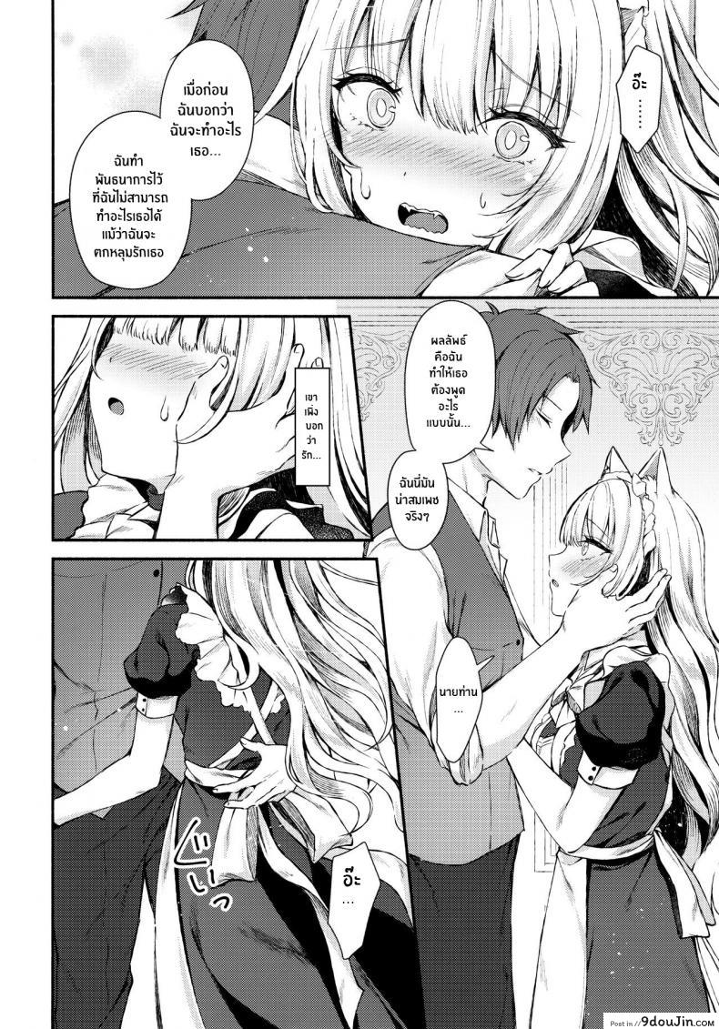 Moto Dorei no Nekomimi Maid to Shiawase Ecchi Suru Hon (ซับไทย) 68 อ่านโดจิน Moto Dorei no Nekomimi Maid to Shiawase Ecchi Suru Hon (ซับไทย) หน้าที่ 10