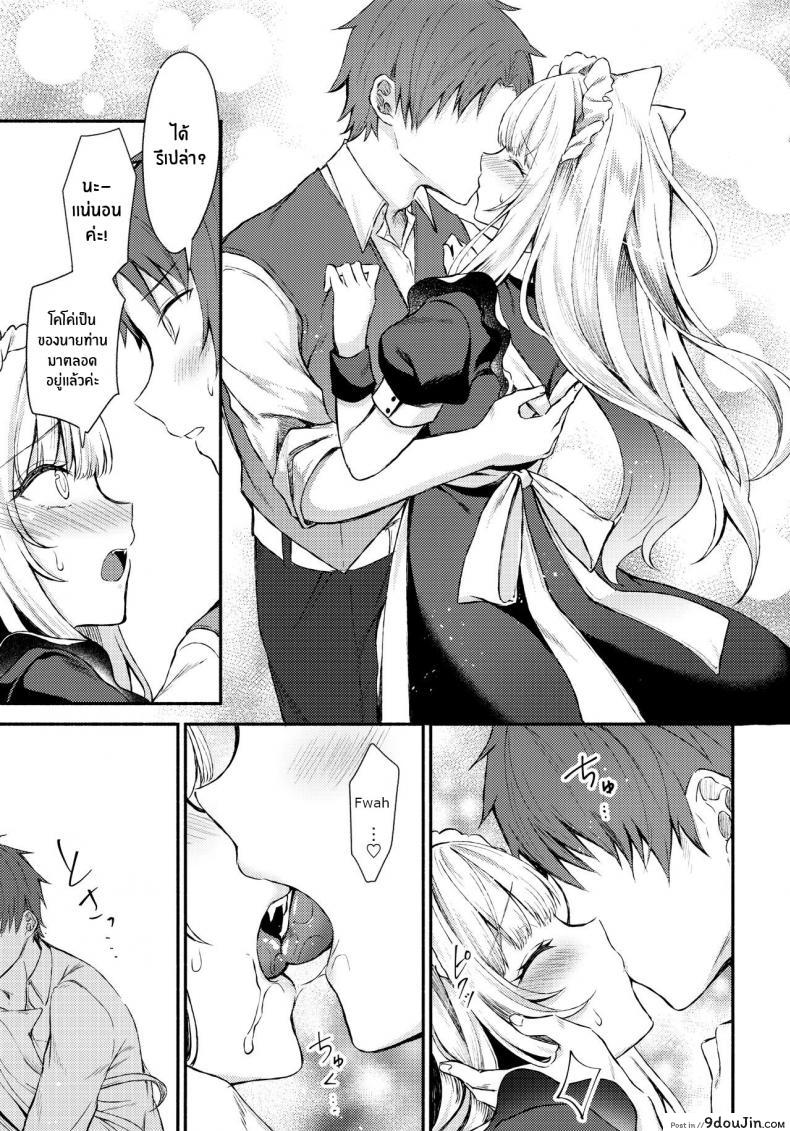 Moto Dorei no Nekomimi Maid to Shiawase Ecchi Suru Hon (ซับไทย) 69 อ่านโดจิน Moto Dorei no Nekomimi Maid to Shiawase Ecchi Suru Hon (ซับไทย) หน้าที่ 11