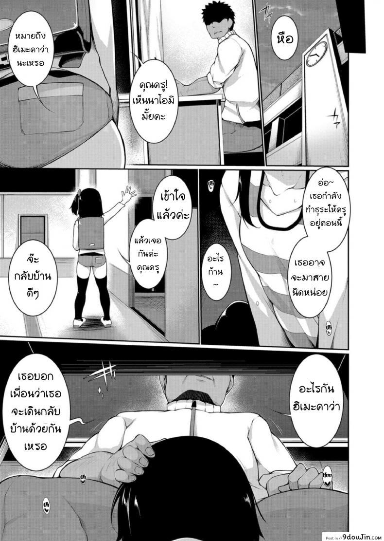 อ่านโดจิน [Anthology] Megane Loli Choukyou Jugyou!! แปลไทย หน้าที่ 5