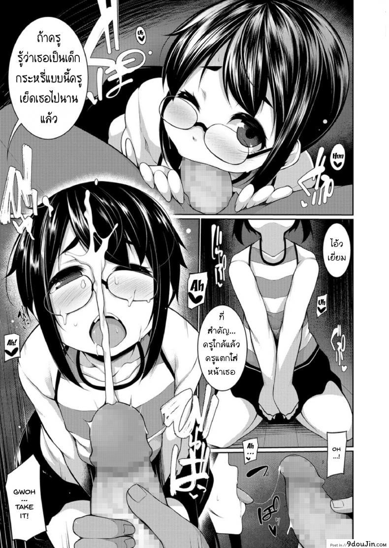 อ่านโดจิน [Anthology] Megane Loli Choukyou Jugyou!! แปลไทย หน้าที่ 7