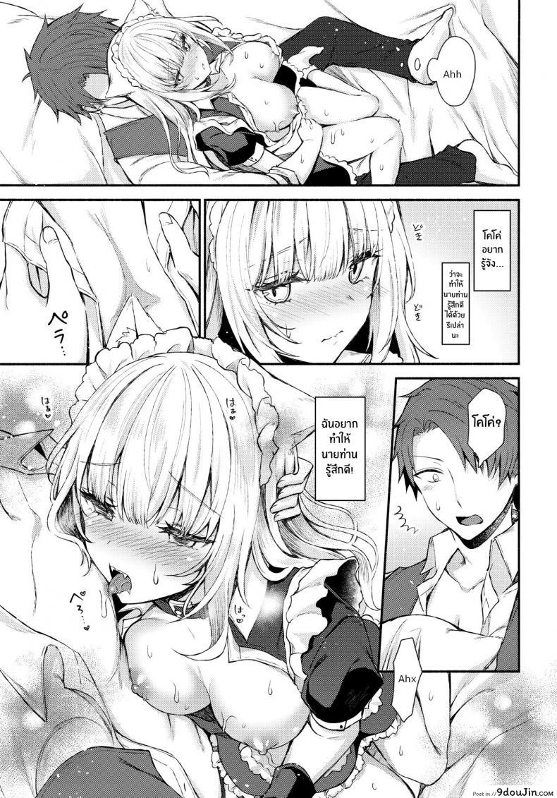 Moto Dorei no Nekomimi Maid to Shiawase Ecchi Suru Hon (ซับไทย) 73 อ่านโดจิน Moto Dorei no Nekomimi Maid to Shiawase Ecchi Suru Hon (ซับไทย) หน้าที่ 15