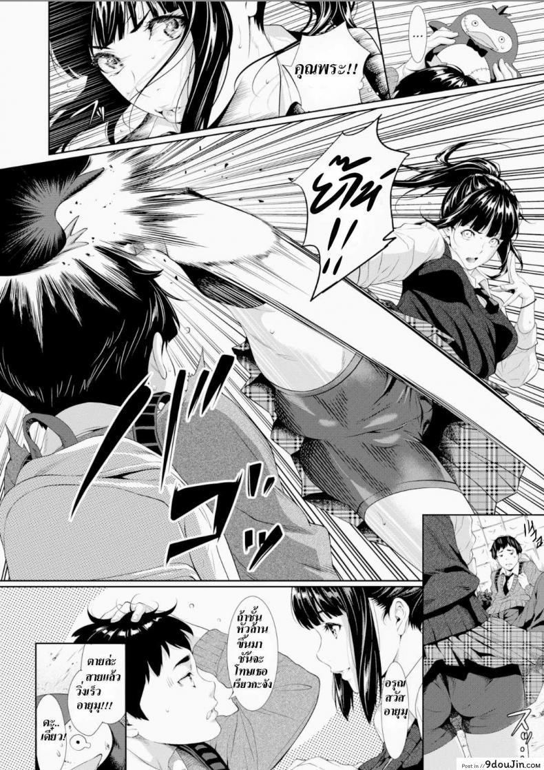 อ่านโดจิน [Futamine Kobito] Tooi Kimi ni, Boku wa Todokanai หน้าที่ 2