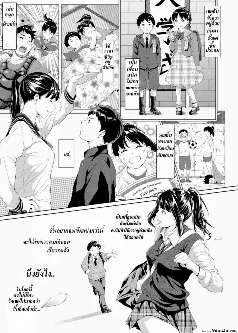 อ่านโดจิน [Futamine Kobito] Tooi Kimi ni, Boku wa Todokanai หน้าที่ 3