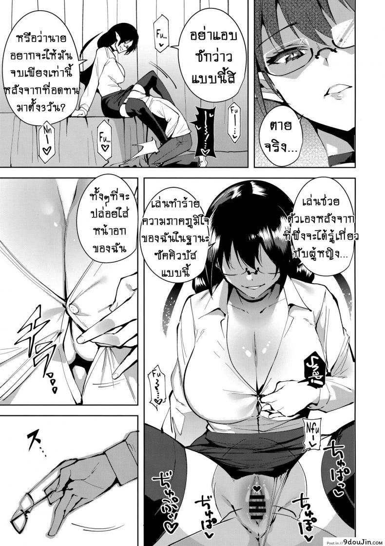 อ่านโดจิน คอมมอนส์ของเหล่าปีศาจ [Ink Complex (Tomohiro Kai)] Kyoyuchi no Aku แปลไทย ภาค 2 หน้าที่ 6