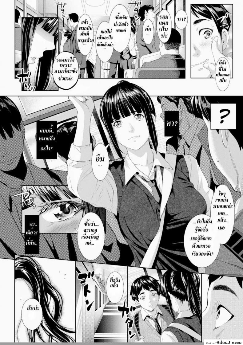 อ่านโดจิน [Futamine Kobito] Tooi Kimi ni, Boku wa Todokanai แปลไทย หน้าที่ 4