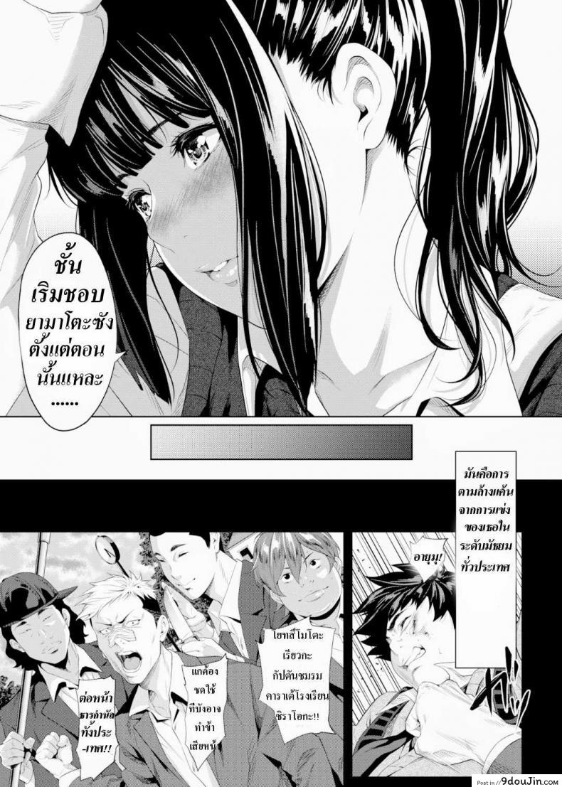 อ่านโดจิน [Futamine Kobito] Tooi Kimi ni, Boku wa Todokanai แปลไทย หน้าที่ 5