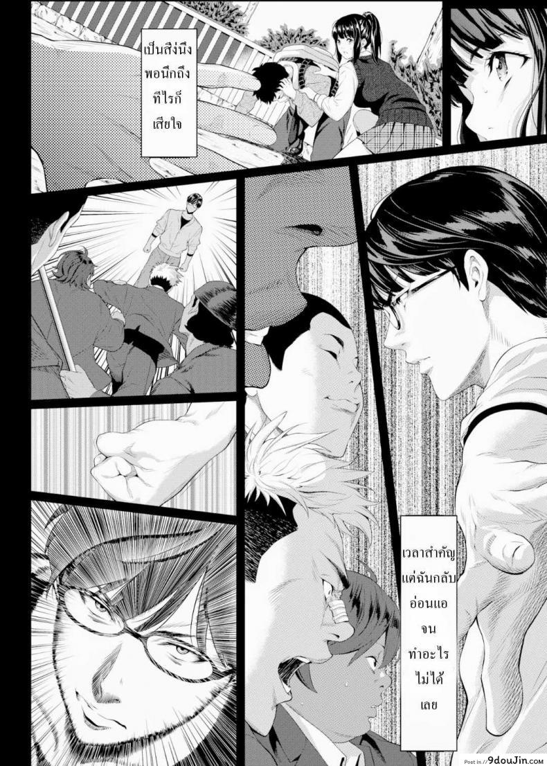 อ่านโดจิน [Futamine Kobito] Tooi Kimi ni, Boku wa Todokanai แปลไทย หน้าที่ 6