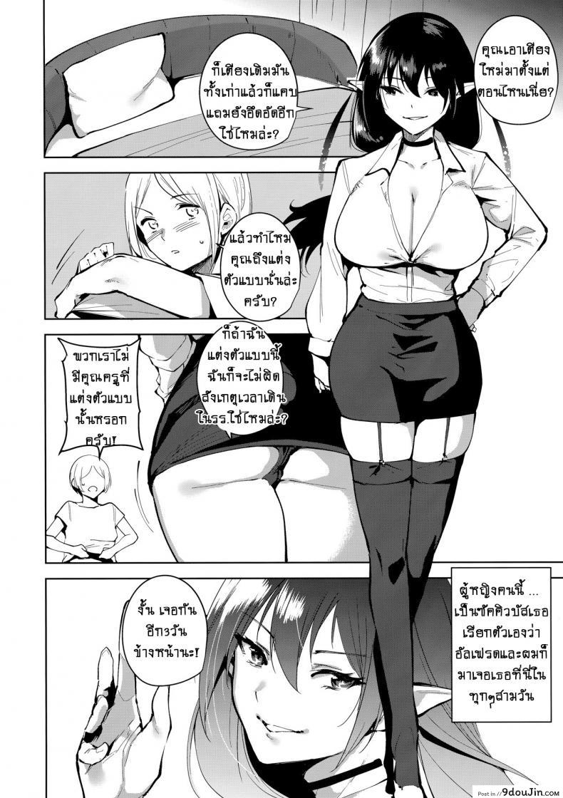 อ่านโดจิน คอมมอนส์ของเหล่าปีศาจ [Ink Complex (Tomohiro Kai)] Kyoyuchi no Aku แปลไทย ภาค 2 หน้าที่ 9