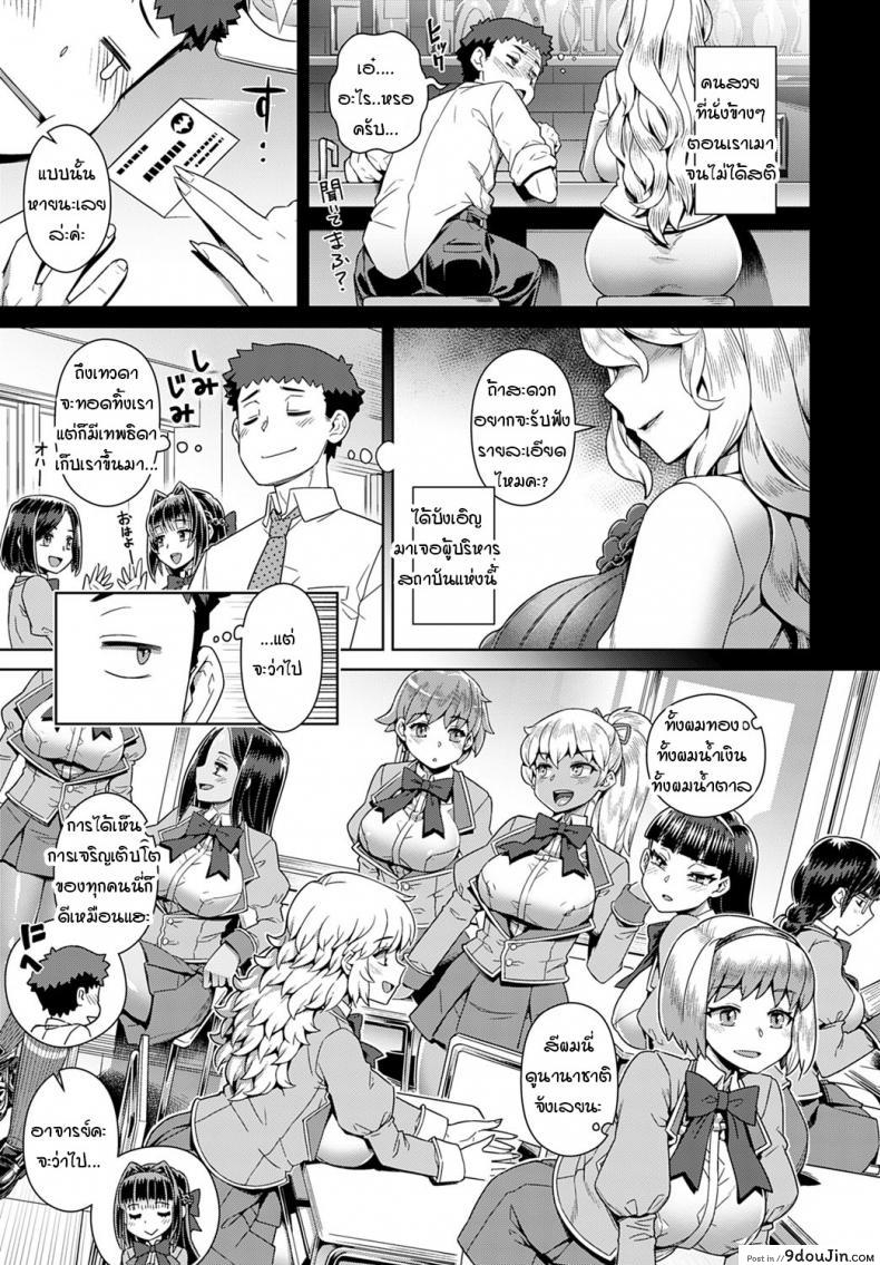 อ่านโดจิน วิชาปฏิบัติจริงของเหล๋าซัคคิวบัส [Kousuke] Succubus joshikou de shiboseijusshuu หน้าที่ 3