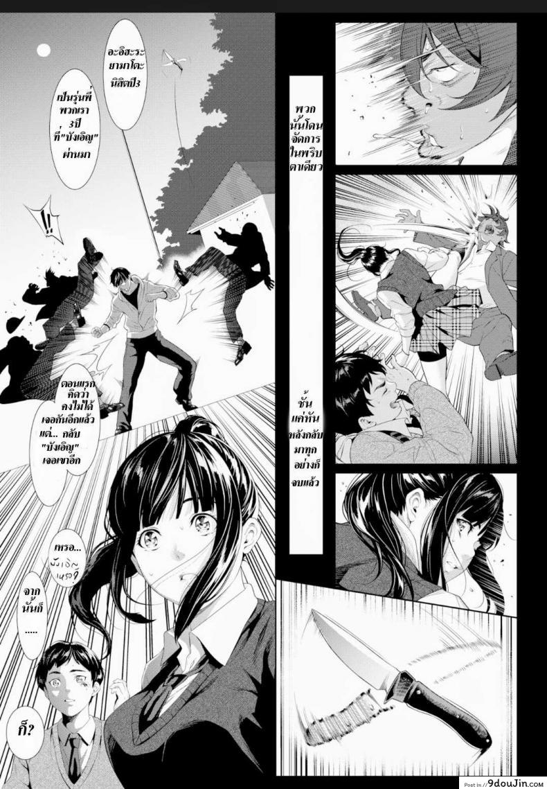 อ่านโดจิน [Futamine Kobito] Tooi Kimi ni, Boku wa Todokanai แปลไทย หน้าที่ 7