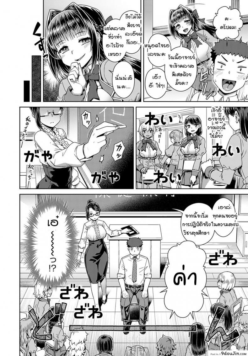 อ่านโดจิน วิชาปฏิบัติจริงของเหล๋าซัคคิวบัส [Kousuke] Succubus joshikou de shiboseijusshuu หน้าที่ 4