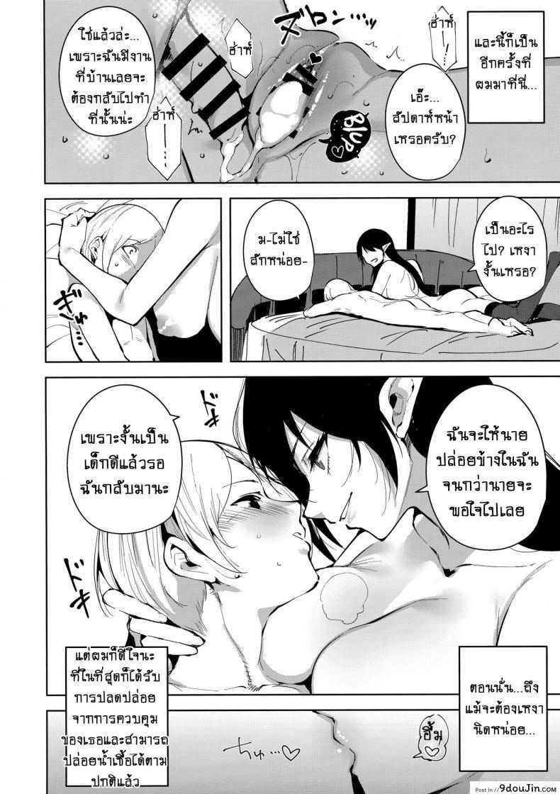 อ่านโดจิน คอมมอนส์ของเหล่าปีศาจ [Ink Complex (Tomohiro Kai)] Kyoyuchi no Aku แปลไทย ภาค 2 หน้าที่ 11