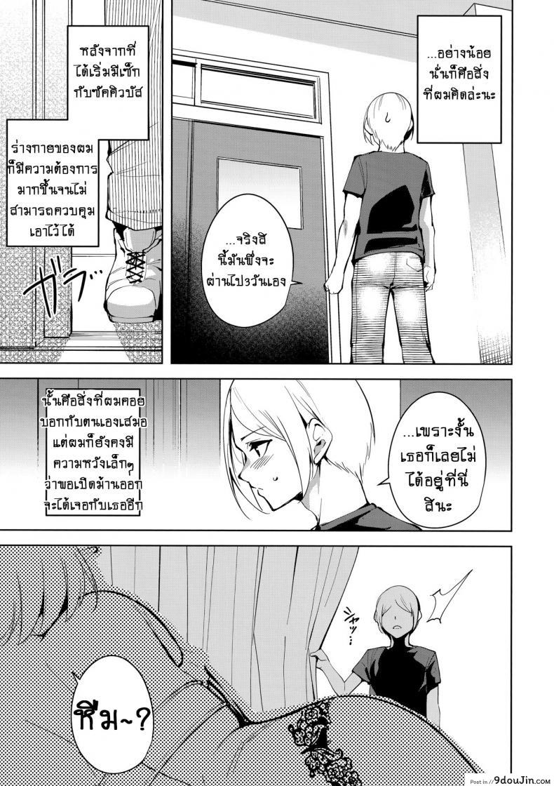 อ่านโดจิน คอมมอนส์ของเหล่าปีศาจ [Ink Complex (Tomohiro Kai)] Kyoyuchi no Aku แปลไทย ภาค 2 หน้าที่ 12