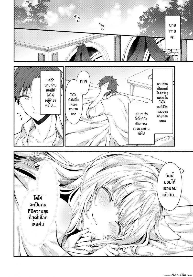 Moto Dorei no Nekomimi Maid to Shiawase Ecchi Suru Hon (ซับไทย) 84 อ่านโดจิน Moto Dorei no Nekomimi Maid to Shiawase Ecchi Suru Hon (ซับไทย) หน้าที่ 26