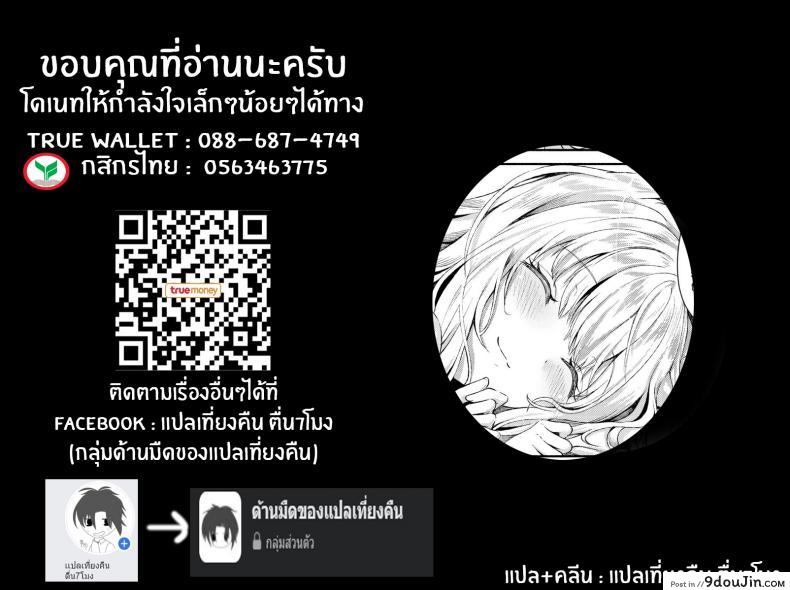 Moto Dorei no Nekomimi Maid to Shiawase Ecchi Suru Hon (ซับไทย) 85 อ่านโดจิน Moto Dorei no Nekomimi Maid to Shiawase Ecchi Suru Hon (ซับไทย) หน้าที่ 27