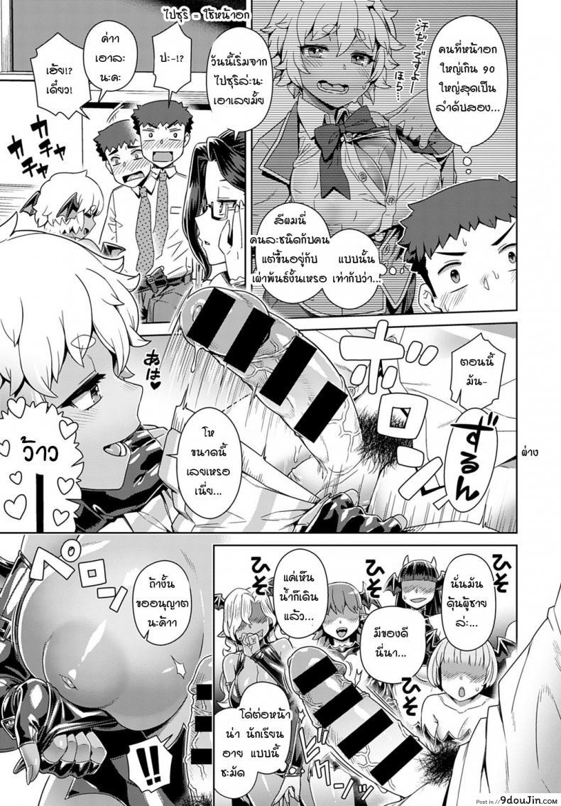 อ่านโดจิน วิชาปฏิบัติจริงของเหล๋าซัคคิวบัส [Kousuke] Succubus joshikou de shiboseijusshuu อ่านฟรี หน้าที่ 9