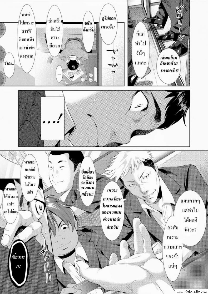 อ่านโดจิน [Futamine Kobito] Tooi Kimi ni, Boku wa Todokanai แปลไทย หน้าที่ 11