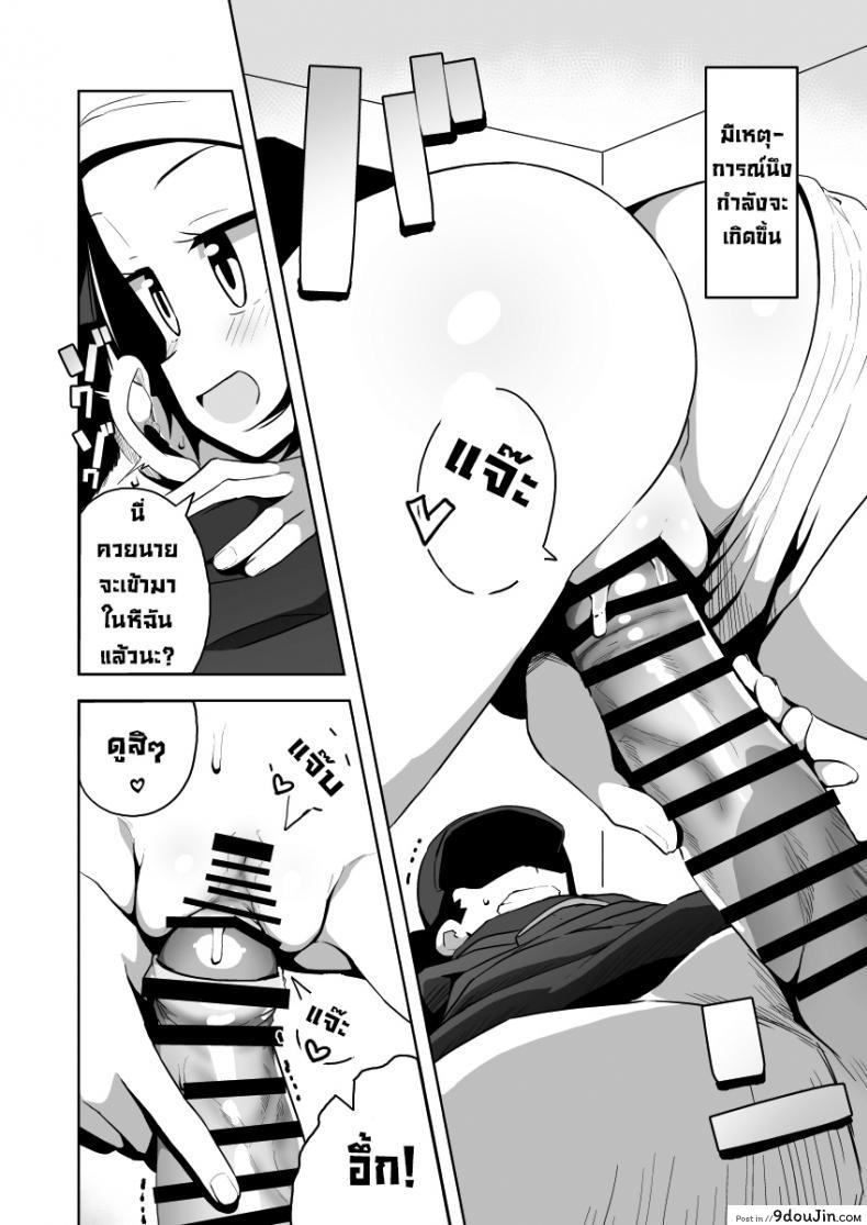 อ่านโดจิน ไม่ต้องจับแล้วโปเกมอนมาจับของรุ่นน้องดีกว่า [Mannen Dokodoko Dondodoko (Tottotonero Tarou.)] POCKET BITCH LEGENDS 2 (Pokémon Legends Arceus) หน้าที่ 3