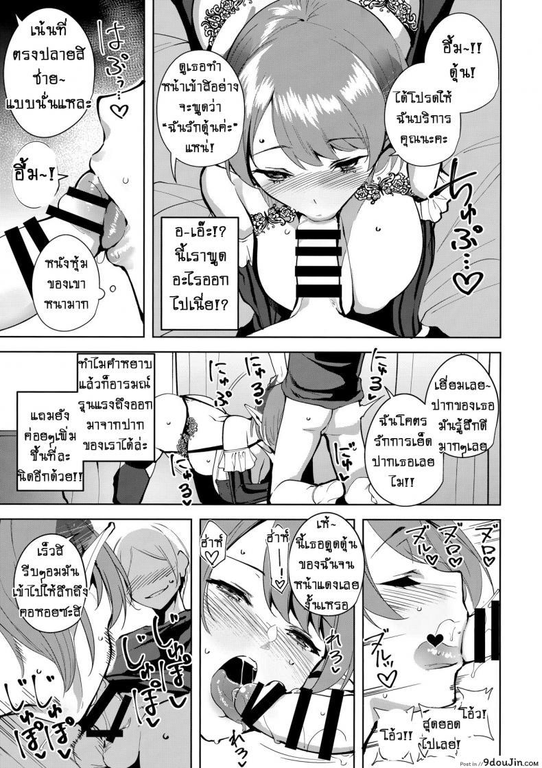 อ่านโดจิน คอมมอนส์ของเหล่าปีศาจ [Ink Complex (Tomohiro Kai)] Kyoyuchi no Aku แปลไทย ภาค 2 หน้าที่ 16