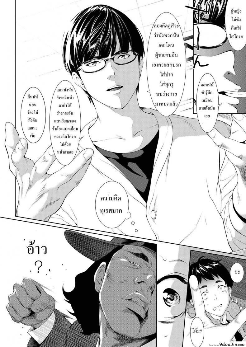 อ่านโดจิน [Futamine Kobito] Tooi Kimi ni, Boku wa Todokanai แปลไทย หน้าที่ 14