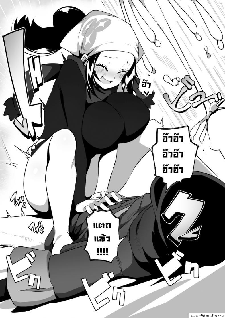 อ่านโดจิน ไม่ต้องจับแล้วโปเกมอนมาจับของรุ่นน้องดีกว่า [Mannen Dokodoko Dondodoko (Tottotonero Tarou.)] POCKET BITCH LEGENDS 2 (Pokémon Legends Arceus) แปลไทย หน้าที่ 7