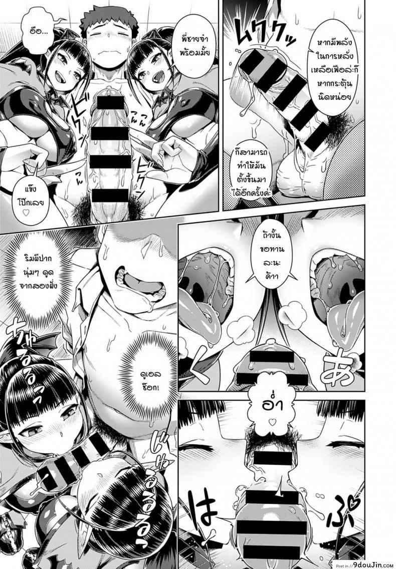 อ่านโดจิน วิชาปฏิบัติจริงของเหล๋าซัคคิวบัส [Kousuke] Succubus joshikou de shiboseijusshuu อ่านฟรี หน้าที่ 15