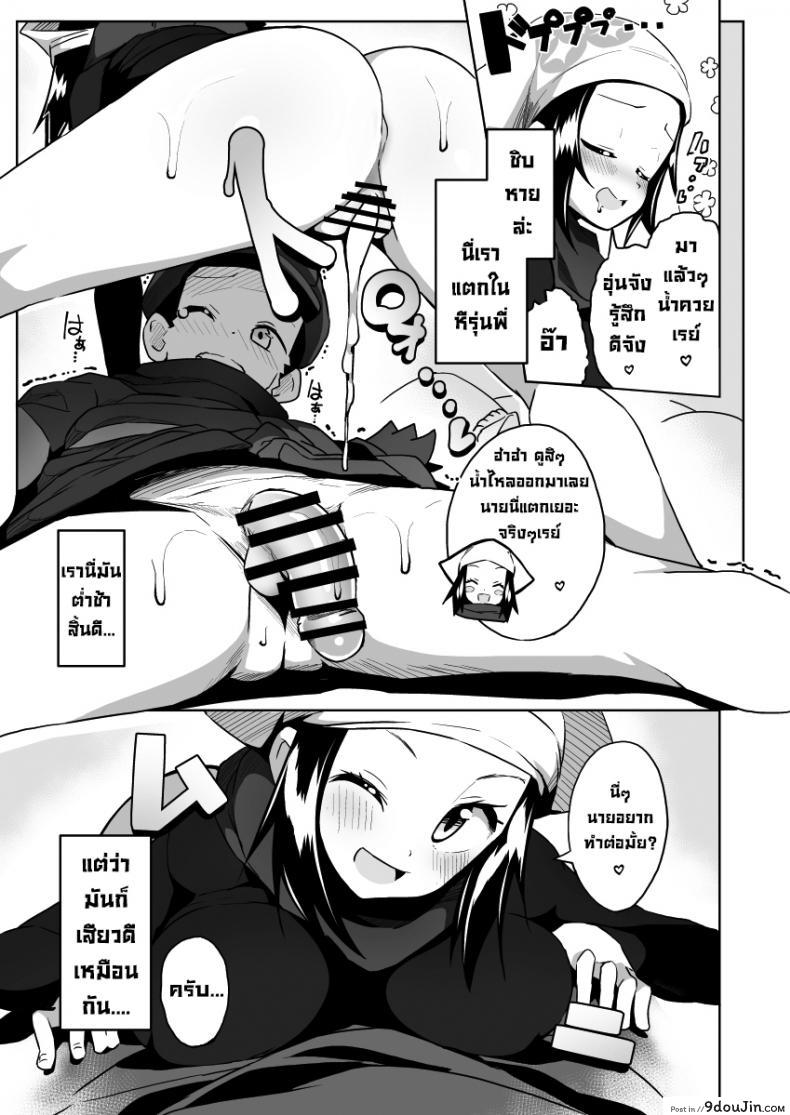 อ่านโดจิน ไม่ต้องจับแล้วโปเกมอนมาจับของรุ่นน้องดีกว่า [Mannen Dokodoko Dondodoko (Tottotonero Tarou.)] POCKET BITCH LEGENDS 2 (Pokémon Legends Arceus) แปลไทย หน้าที่ 8