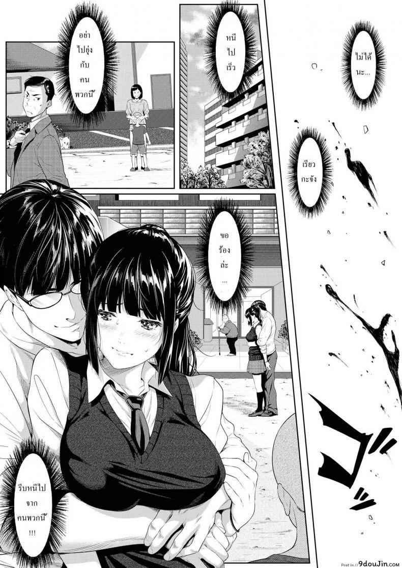 อ่านโดจิน [Futamine Kobito] Tooi Kimi ni, Boku wa Todokanai แปลไทย หน้าที่ 15