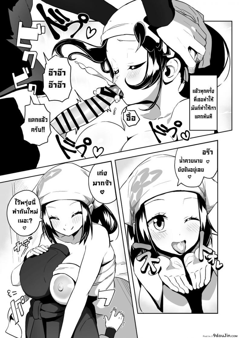 อ่านโดจิน ไม่ต้องจับแล้วโปเกมอนมาจับของรุ่นน้องดีกว่า [Mannen Dokodoko Dondodoko (Tottotonero Tarou.)] POCKET BITCH LEGENDS 2 (Pokémon Legends Arceus) แปลไทย หน้าที่ 10